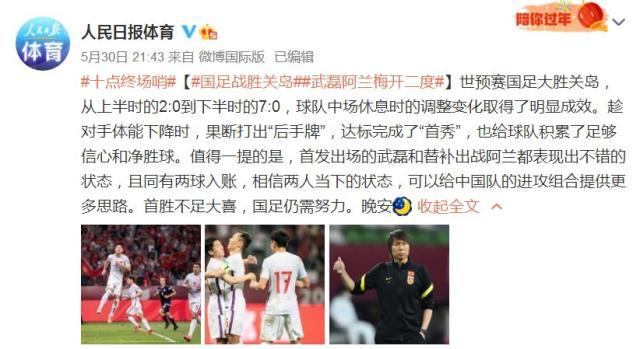 1622428655299050926.jpg 人民日报体育.jpg